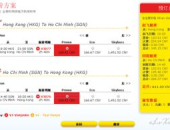 胡志明机票,航班信息、价格及预订指南
