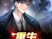 重生平行娱乐圈,逆袭之路，星光璀璨