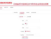 云南招聘网官网登录,一站式求职服务平台便捷体验