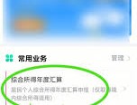 如何申请个人所得税退税，房贷怎么退税在哪里退