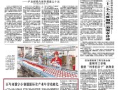 媒体看黔南 《贵州日报》头版两条报道关注黔南！2025年6月24日西葫芦图片又叫什么瓜