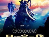 异世之最强符灵师,符灵师生共谱最强传奇