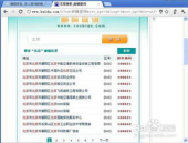 邮编 查询,探寻我国邮政编码的奥秘