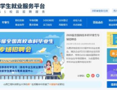 国家招聘平台,汇聚英才，助力梦想起航