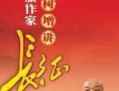 王树增讲长征,信念与牺牲的史诗