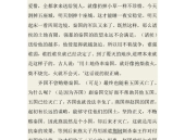 六国论原文,古代国家兴衰的深刻反思