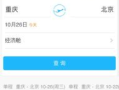 机票航班查询,轻松掌握航班动态，便捷预订您的旅程