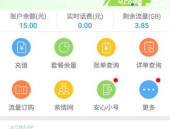 浙江移动网上营业厅网,浙江移动网上营业厅一站式服务解析”
